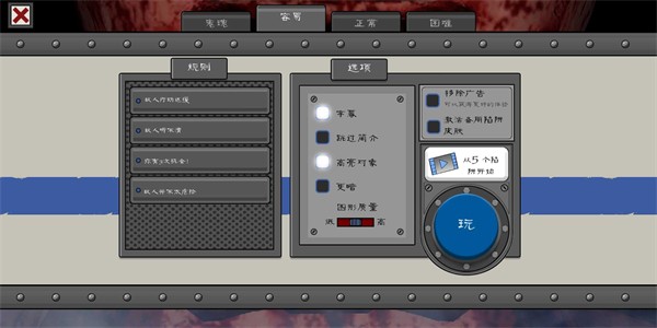 恐怖冰淇淋5梦魇内置菜单截图2