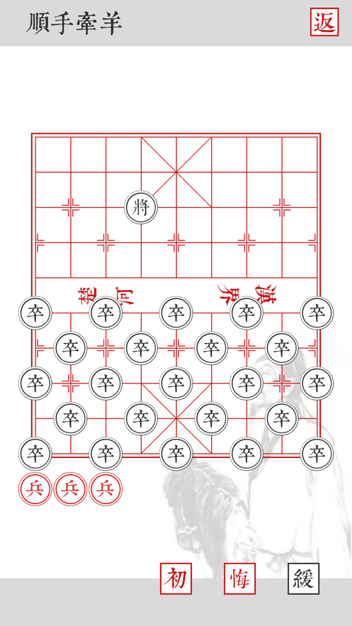 兵者截图1