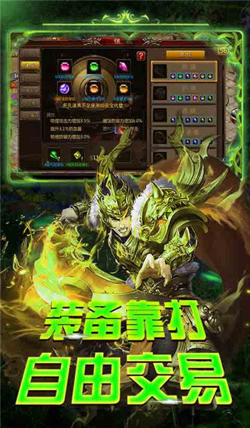 180星王合击手游版截图1