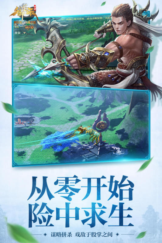 御龙在天手游截图3