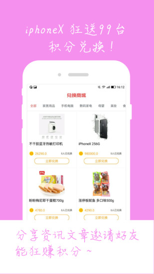 七秒资讯截图2