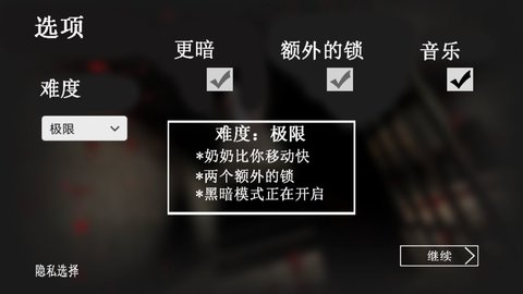 恐怖奶奶家的故事截图1