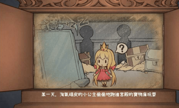 恶魔石板与犬公主安卓截图2