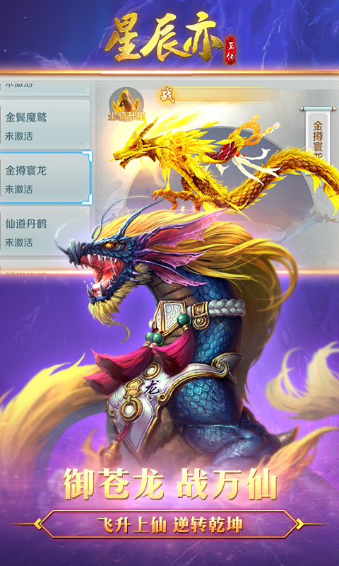 星辰亦手游截图2
