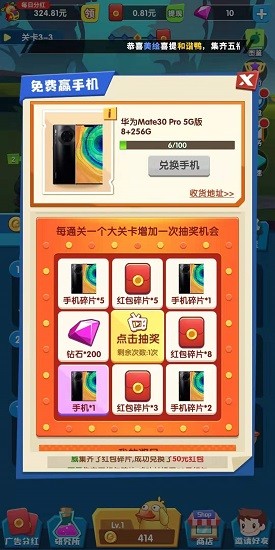 疯狂合体鸭红包版游戏截图1