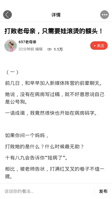 甬上截图3