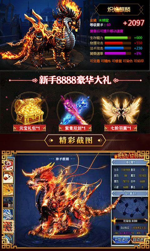 星辰泪截图3