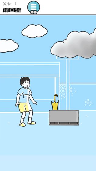 史上最烧脑游戏截图1