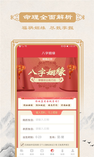 瑾软万年历最新版截图3