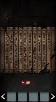 古墓迷案截图3