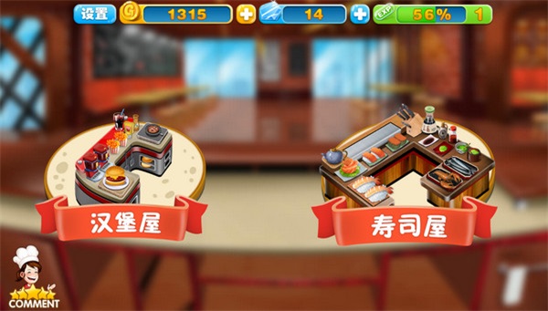 烹饪粉丝手游截图1
