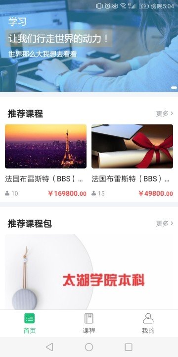 莘洲课堂截图3