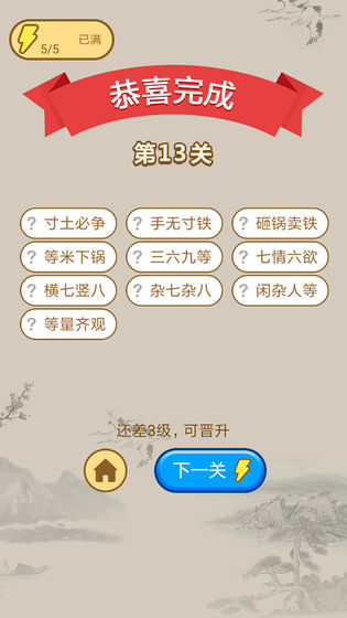 小秀才养成记截图2