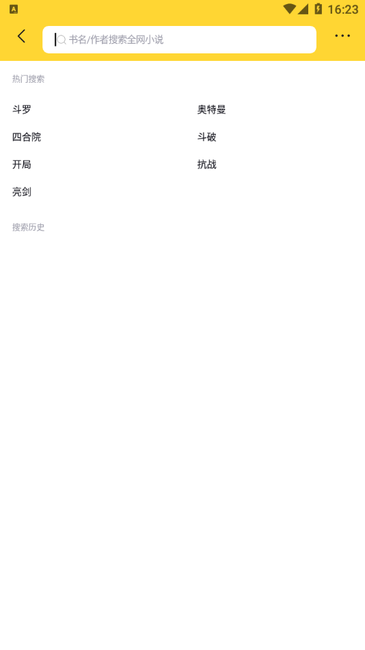 锤子小说网页版截图2