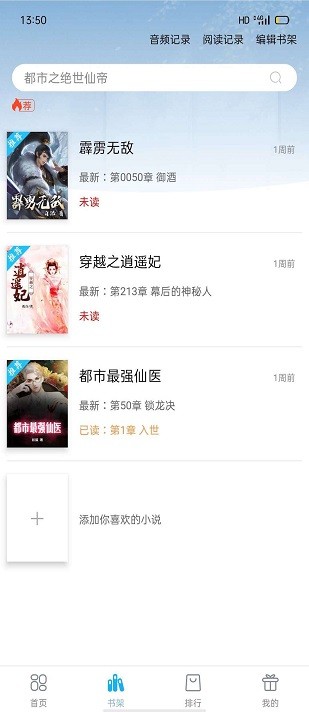 笔友阁截图2