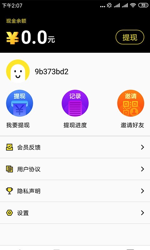 酷玩游戏截图2