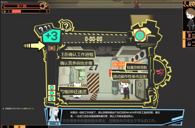 脑叶公司手游免费截图3