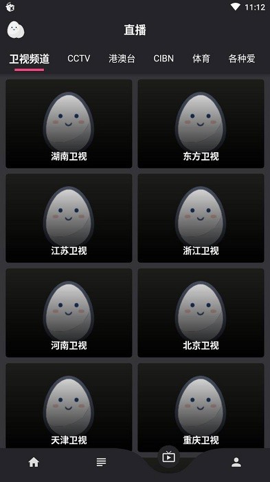 蛋播星球app安卓版下载最新版截图3