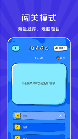 小咩来烧脑截图3