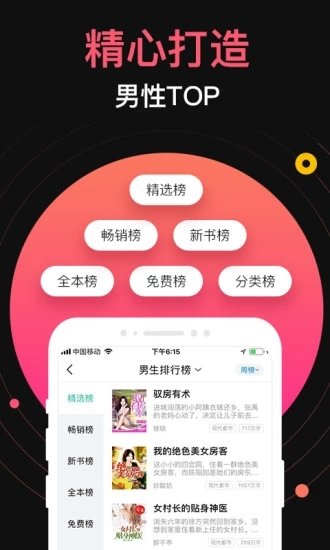 九桃小说截图3