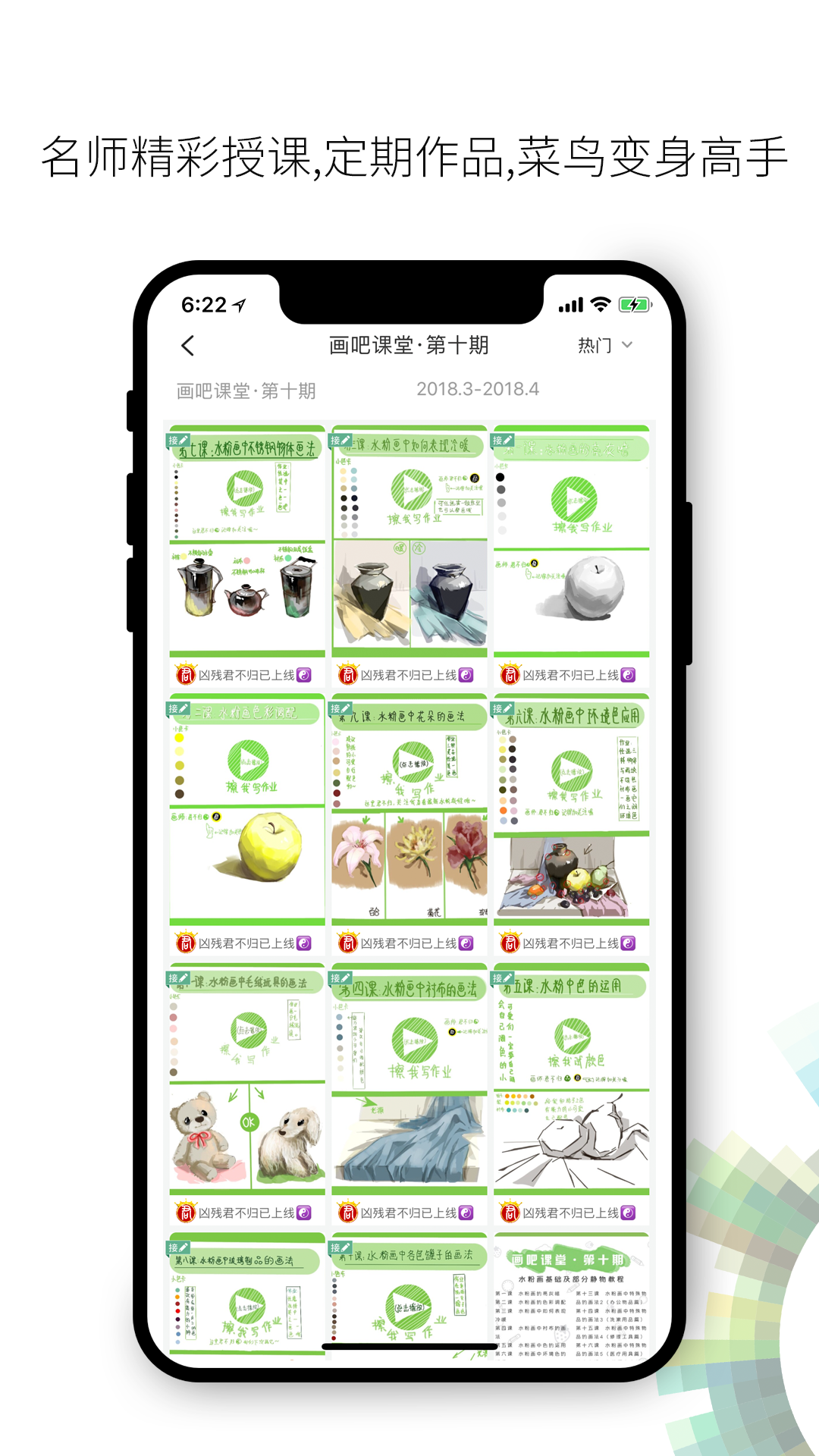 画吧app截图2