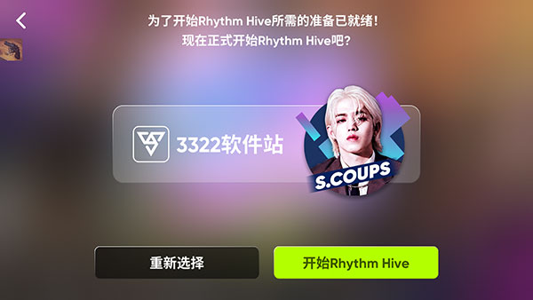RHYTHM HIVE最新版下载2024截图1