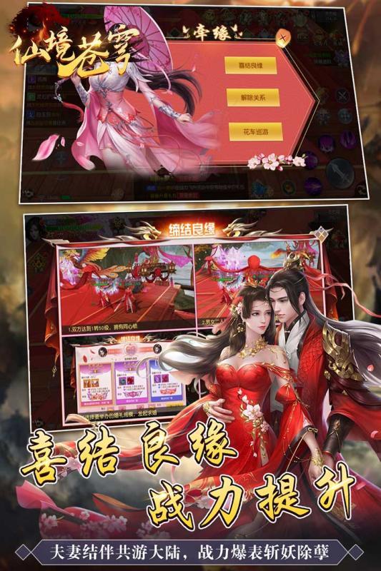 仙境苍穹截图1