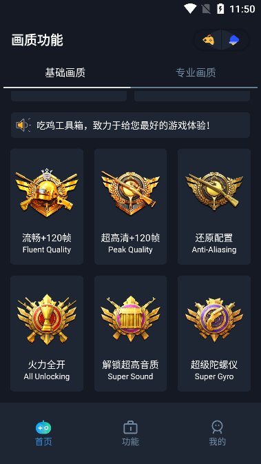 赤羽金尊画质盒卡密截图1