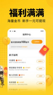 火山阅读免费版截图1