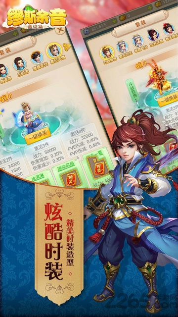 缪斯余音西游篇截图3