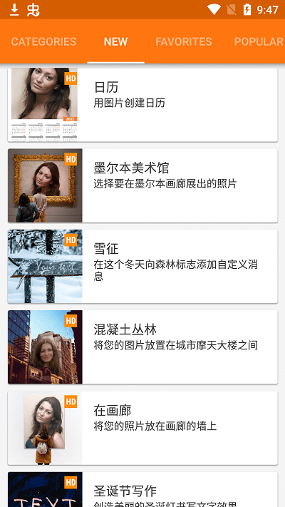 雪地写字器安卓版截图1