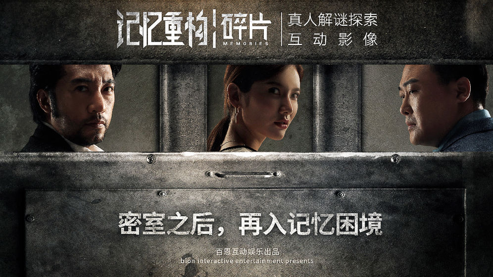 记忆重构:碎片截图2