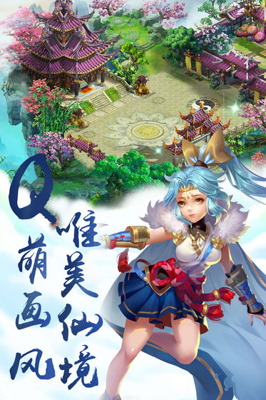 仙剑缘截图1