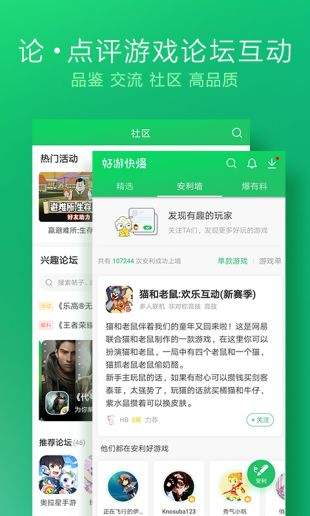 好玩爆游截图3