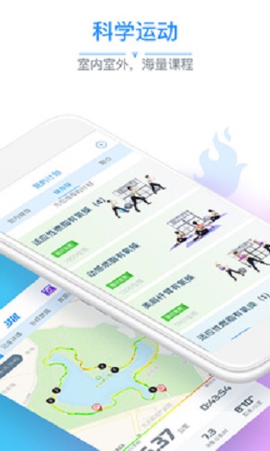 多锐运动app截图3