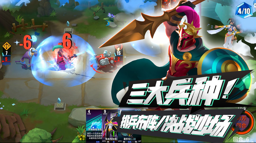 命运决战截图3