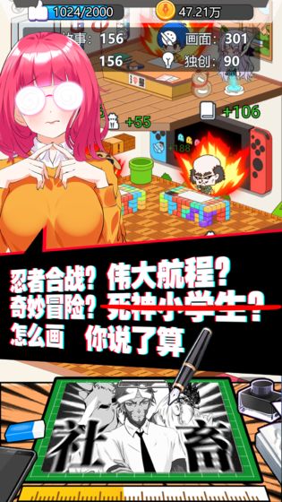 究极漫画社截图1