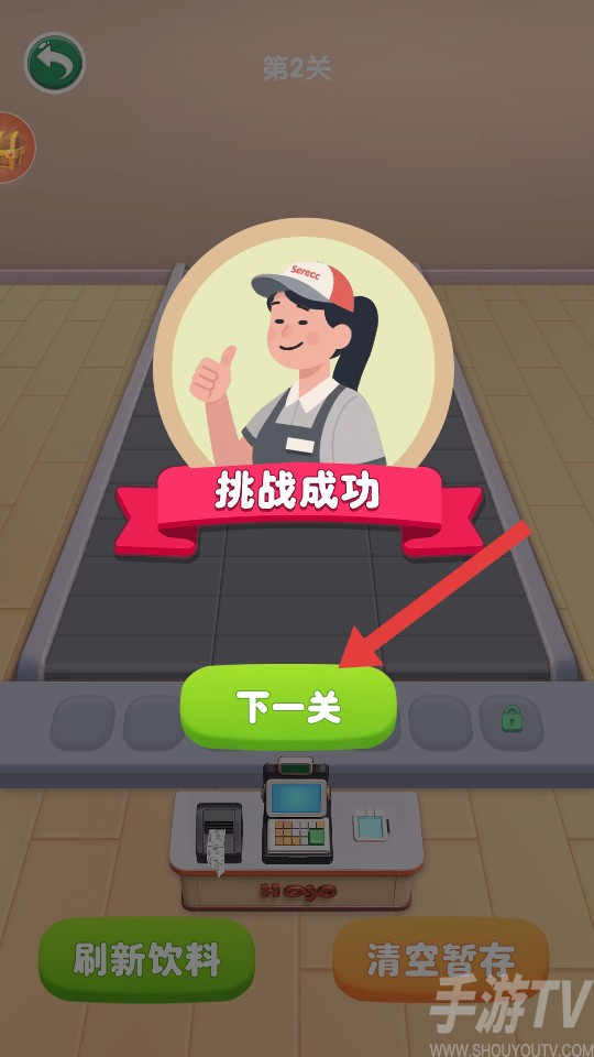 冰爽碰碰消