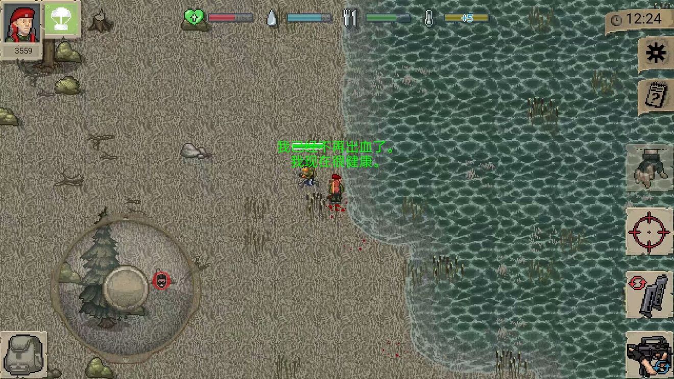 minidayz1.7.1中文版截图2