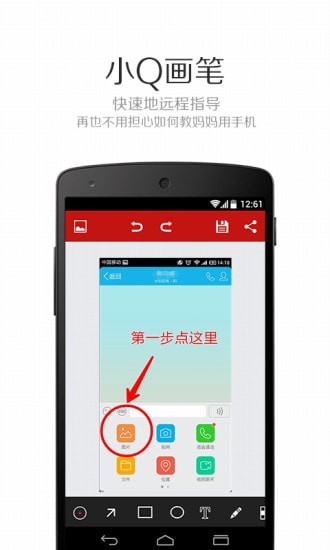小Q画笔截图1