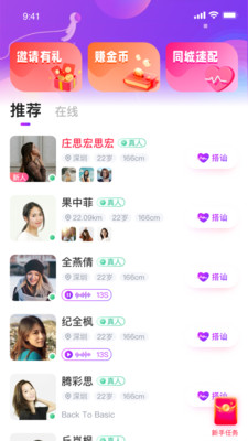 月话最新版截图3