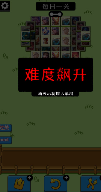 王了个王小游戏截图3