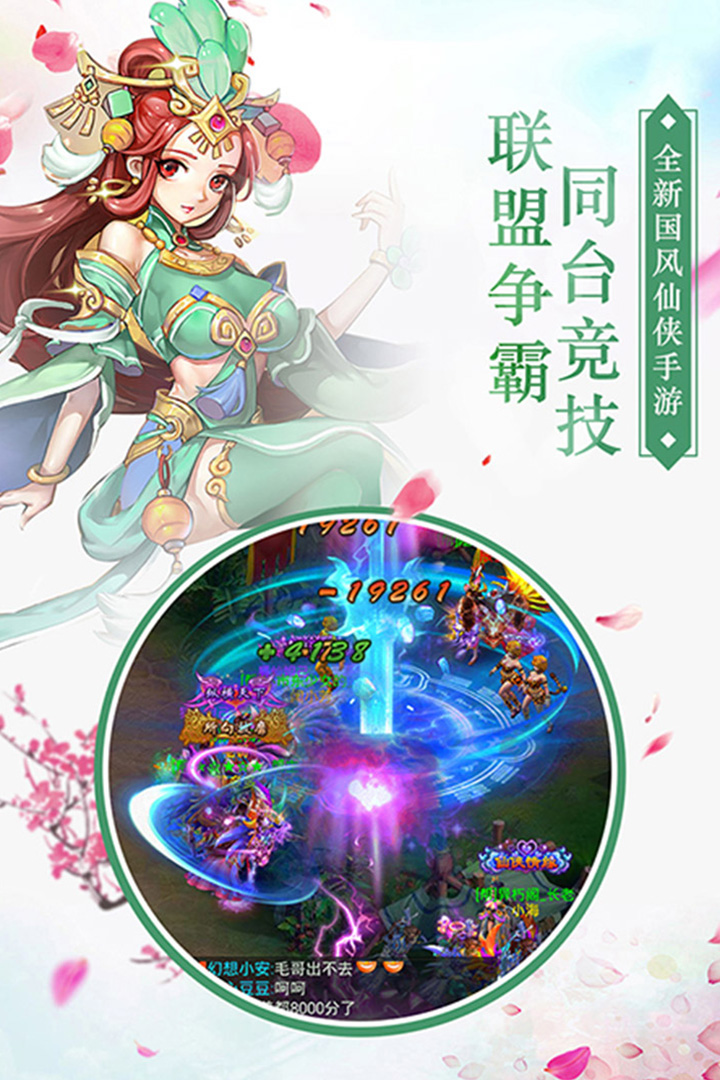 逆水寒情手游截图3
