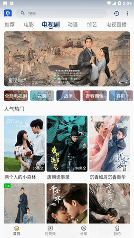 剧白白app截图1