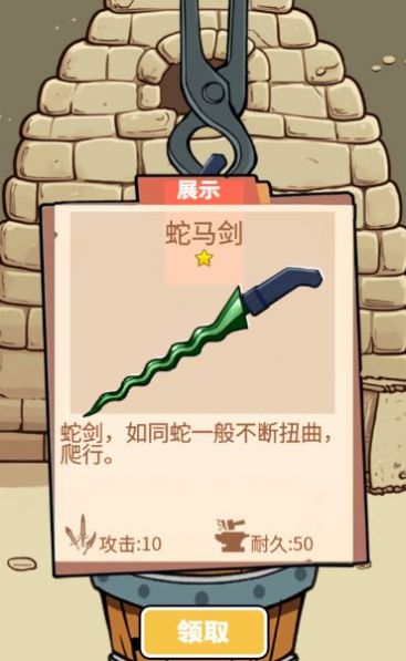 一剑开天门游戏免广告截图3