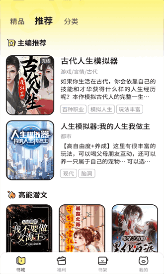 点点穿书免广告截图3