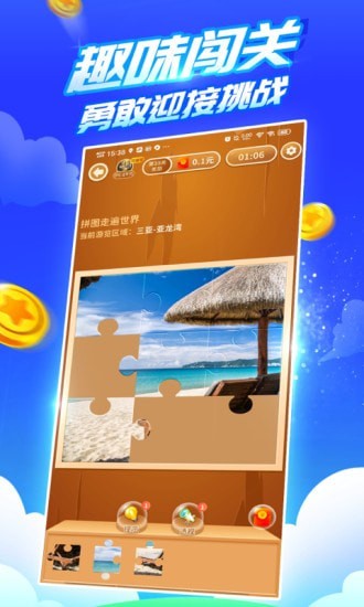 疯狂乐斗红包版截图3