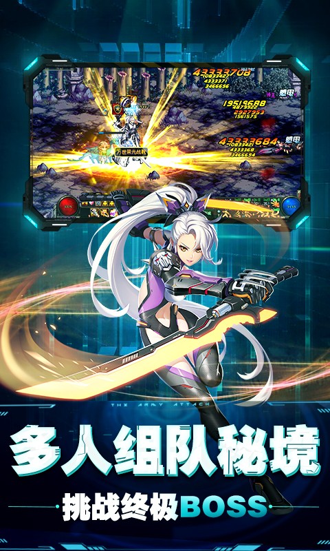 崩坏纪元最新版截图1