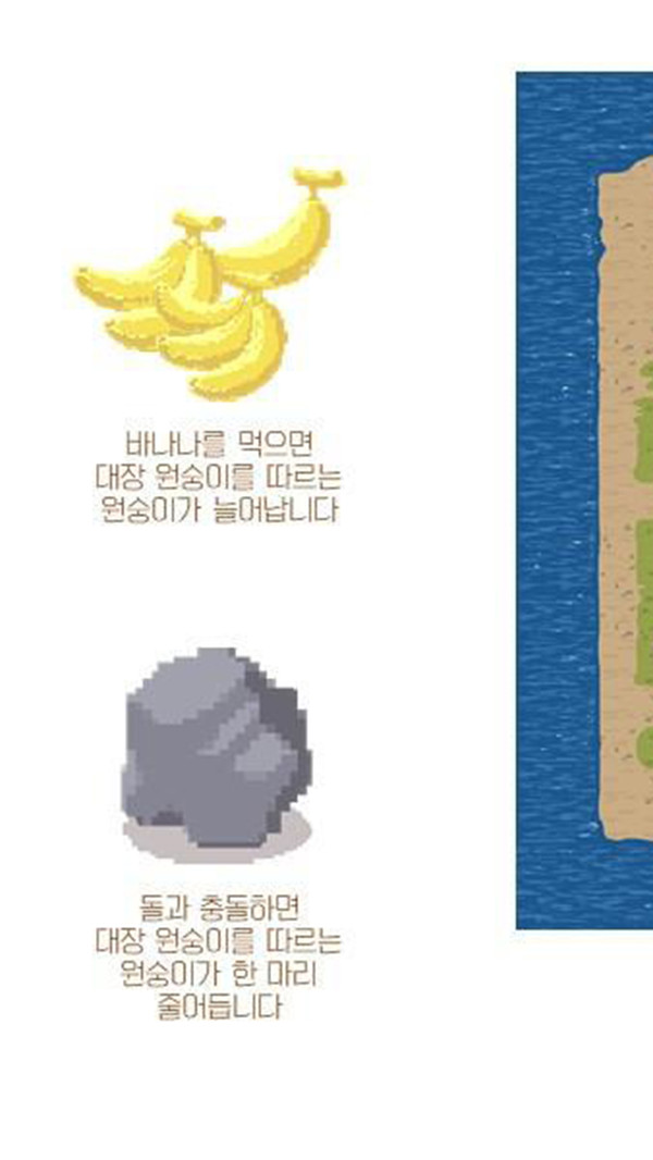 香蕉王国手游截图1