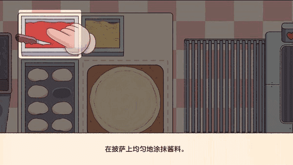 可口的披萨情人节截图1